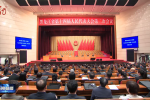 省十四届人大二次会议举行预备会议