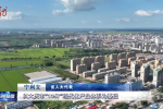 共绘美好新蓝图