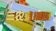《三农直播间》20240117
