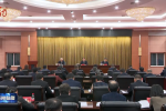 全省党校（行政学院）校（院）长会议召开