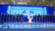 民机“发动”低空经济新引擎
