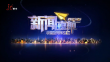 《新闻夜航》20231104