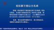 拟任职干部公示名单