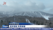 相约亚冬会｜高空演练 风雪救援
