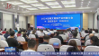 “湾商游龙江”首发团启动