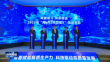 青春赋能 科技领航
