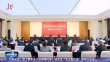 民建省委会十届四次全会召开