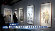 首届省“于志学杯”冰雪画作品双年展开幕