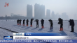 龙江最美飘雪时｜沸腾冰雪 加速上新