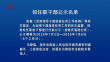 拟任职干部公示名单