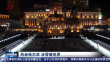 约会哈尔滨 冰雪暖世界