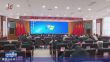 相约亚冬会｜亚冬会特殊标志保护工作全国主流平台行政指导会举行