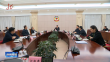 省政协召开十三届三十七次主席会议 蓝绍敏主持并讲话