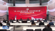 青春为中国式现代化龙江实践挺膺担当