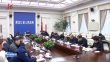 全省特种设备安全保障会议召开