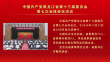 中国共产党黑龙江省第十三届委员会第七次全体会议决议