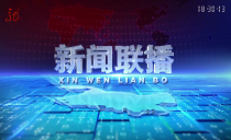 《新闻联播》20230528
