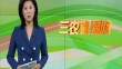 三农直播间
